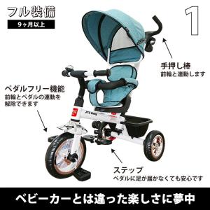 3in1 Tricycle 三輪車 手押し棒 ...の詳細画像1
