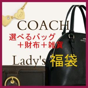 コーチ Coach の福袋の中身をネタバレ 2022 The Goal