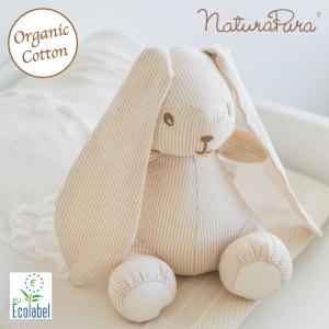 赤ちゃん ぬいぐるみ うさぎ 0歳 洗える オーガニックコットン Naturapura ナチュラプラ ブランド ひな祭り お祝い 出産祝い ファーストトイ あかちゃんソムリエ 通販 Yahoo ショッピング