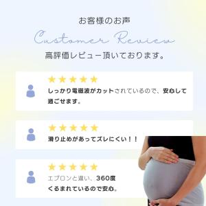 電磁波カット 妊婦 妊婦帯 腹巻き 電磁波シー...の詳細画像2