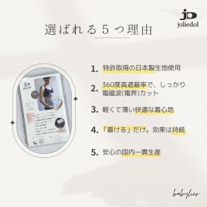 電磁波カット 妊婦 妊婦帯 腹巻き 電磁波シー...の詳細画像3