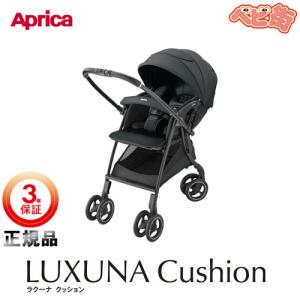 LUXUNA [2-7]ベビーカー アップリカ ラクーナクッションAH ブラックBK