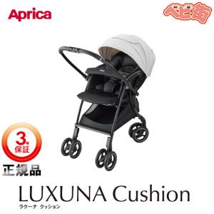 LUXUNA [2-7]ベビーカー アップリカ ラクーナクッションAH ブラックBK