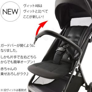 ベビーカー アップリカ ヴィットAB+mn B...の詳細画像3