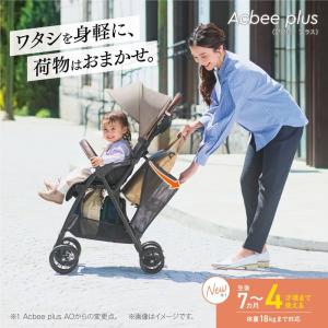 ベビーカー コンビ アクビィ プラス MA A...の詳細画像3
