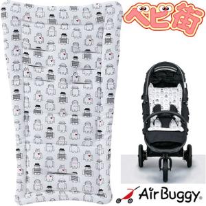 ベビーカー用品 エアバギー ストローラーマット Robot バースデー 記念日 ギフト 贈物 お勧め 通販 ロボット シート アクセサリー お出かけグッズ オプション