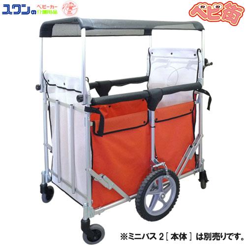 代引不可・日時指定不可 五十畑工業 ミニバス2用黒メッシュ日除け幌一式　大型ベビーカー用オプション※...