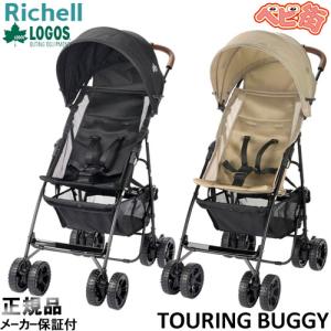 軽量リッチェル B型ベビーカー 送料無料の買取情報