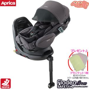 アップリカ フラディア グロウ ISOFIX 360° セーフティー プレミアム