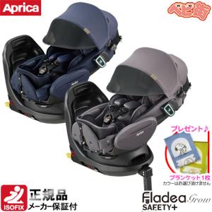 チャイルドシート アップリカ フラディア グロウ ISOFIX セーフティープラス プレミアム AB＋SPK　アイソフィックス 回転式