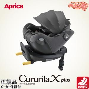 [2-7]チャイルドシート アップリカ クルリラ...の商品画像