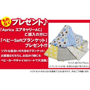 チャイルドシート アップリカ エアキャリーAC...の詳細画像2