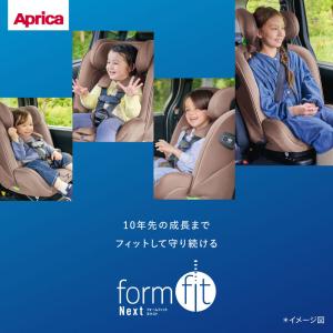 ジュニアシート アップリカ フォームフィットネ...の詳細画像2