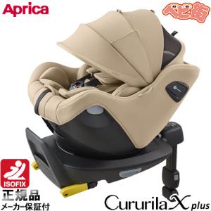 チャイルドシート アップリカ クルリラ エックス...の商品画像
