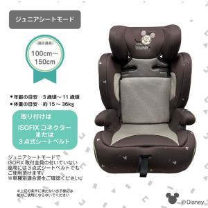 ジュニアシート ハーネスジュニア i-Size...の詳細画像5