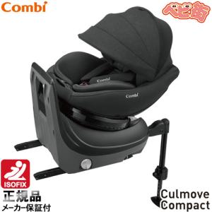 ベビー用品の街 - Combi [ コンビ ]（チャイルドシート）｜Yahoo チャイルドシート コンビ combi ブラック 回転式