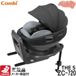 Combi（コンビ） チャイルドシート ホワイトレーベル THE S 専用 のせ