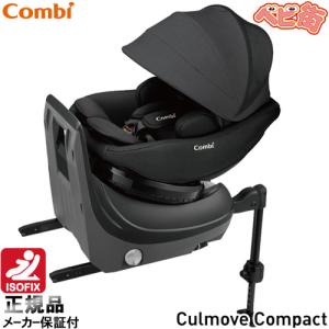 Combi（コンビ） チャイルドシート ホワイトレーベル THE S 専用 のせ