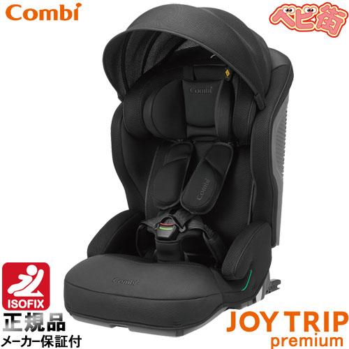 ジュニアシート コンビ ジョイトリップ アドバンス premium R129 エッグショック SC ...