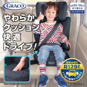 ジュニアシート グレコ ジュニアプラスネクスト...の詳細画像2