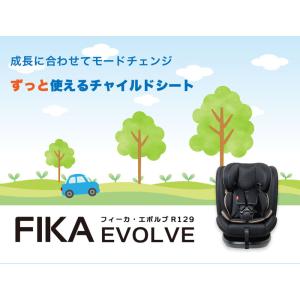 チャイルドシート リーマン フィーカ エボルブ...の詳細画像2