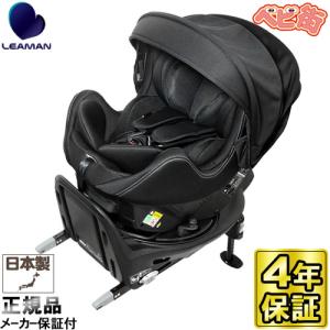 [2-7]チャイルドシート リーマン ロッソジャパン360サイドターン&プロテクト ブラック　アイソフィックス isofix R129 ラクールISOFIX系 送料無料