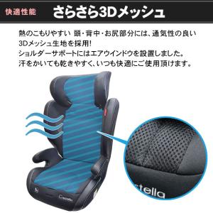 ジュニアシート クレステラ エアフィットクルー...の詳細画像3
