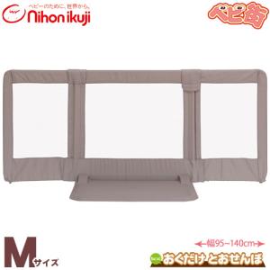 ベビーゲート 日本育児 おくだけとおせんぼ Mサイズ グレージュ　ベビーゲイト セーフティ 安全 置くだけ おくだけとおせんぼM 自立型 送料無料