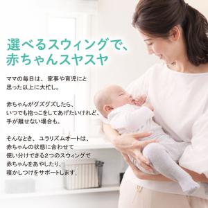 ベビーラック アップリカ ユラリズムオートプレ...の詳細画像4