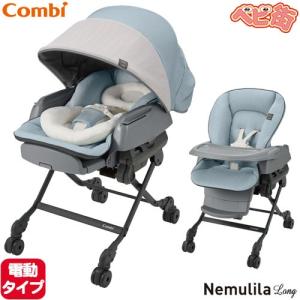 ベビーラック コンビ ホワイトレーベル ネムリラ AUTO SWING BEDi Long スリープシェル EG ミンティブルーBL　オート ロング 電動式 送料無料