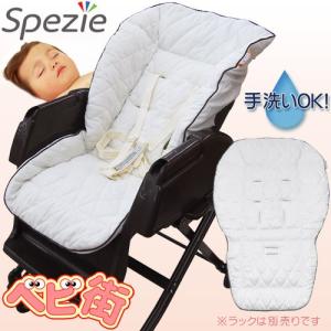 ベビーラック用品 スペッツェ ベビーラック用洗い替え ラクッ...