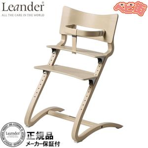 リエンダー ハイチェア＆セーフティーバー ホワイトウォッシュ　お食事スタート応援セット ガード付 木製 ベビーチェア 高さ調節可能 キッズ こども 子供 椅子