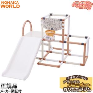 【現状品】NONAKA 室内 スロープ付きベビージム おりたたみ WORLD ベビージム