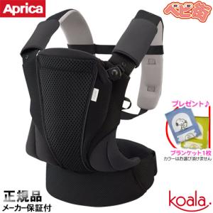 koala 抱っこひも アップリカ ラクリス ブラックBK 新生児対応 子守帯