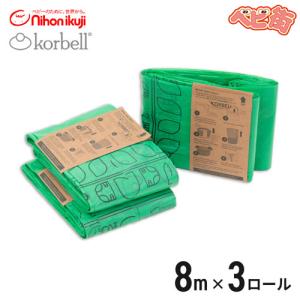 コルベル おむつポット ECO 取替ロールの買取情報