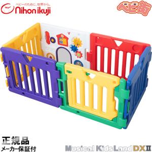 nihonikuji（日本育児） ミュージカルキッズランドDX2 8枚専用マット