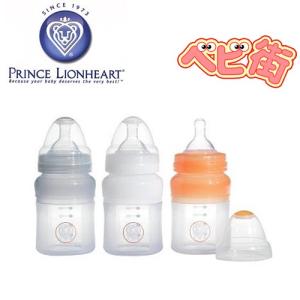 プリンスライオンハート シリコンボトル 120ml 3本セット 乳首サイズ：ゆっくり 0〜3ヶ月用 授乳グッズ シリコン 哺乳瓶
