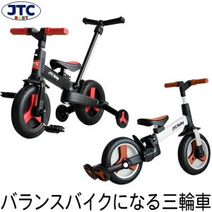 JTC ポータブルマルチキックバイク【三輪車 バランスバイク 1歳半 2歳 3歳 4歳 おしゃれ かわいい かっこいい シンプル 】｜babymama