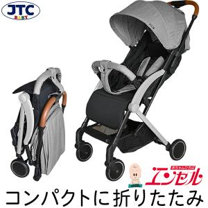 スーパーバギー スマイビー コンパクト CB   JTC正規販売店 ベビーカー 軽量 折りたたみ リクライニング 持ち運び シンプル 軽い 小さい A型