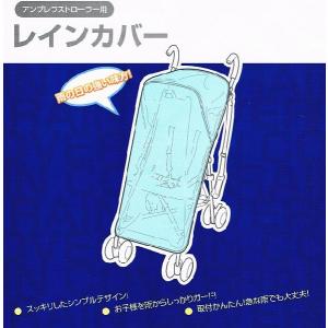 AIRBUGGY（エアバギー） ココプレミア フロムバース専用レインカバー