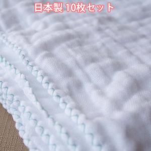 10枚セット  日本製 無蛍光ガーゼハンカチ 無地 日本製