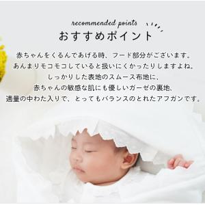 ベビーアフガン おくるみ 新生児 お宮参り用退...の詳細画像3