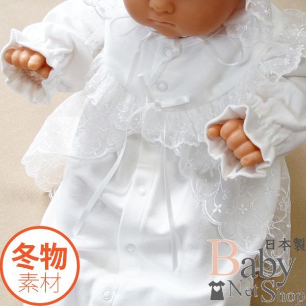 厚手の秋冬物素材 2点セット 退院時 お宮参り用 お帽子付き ベビーセレモニードレス 15517 日...