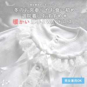 冬物ベロア素材 日本製ベビードレス お帽子付き...の詳細画像1
