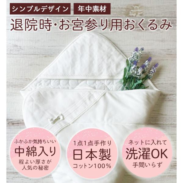 年中OK素材 日本製　ベビーアフガン おくるみ お宮参り 新生児の退院時 赤ちゃん用品 男の子におす...