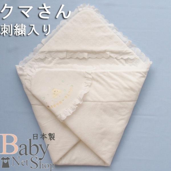 ベビーアフガン おくるみ 柔らかパイル地 日本製 新生児 赤ちゃん用品 新生児 出産祝い 出産準備品...