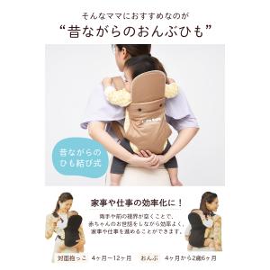 昔ながらのバッテンおんぶひも 日本製 使いやす...の詳細画像2