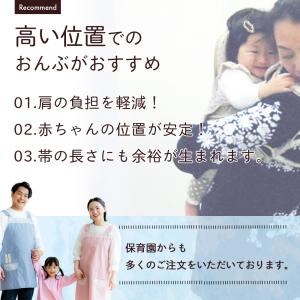昔ながらのおんぶ紐 胸元でばってんにならない ...の詳細画像5