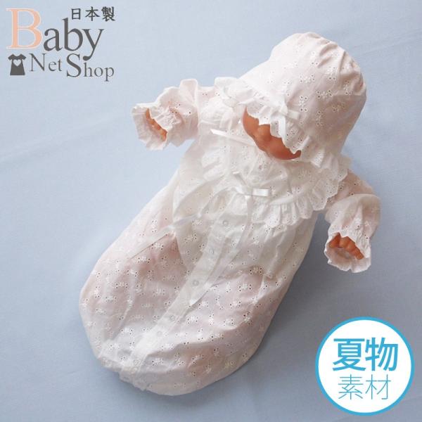 夏物素材 綿レース お帽子付きベビードレス2点セット 日本製 セレモニードレス