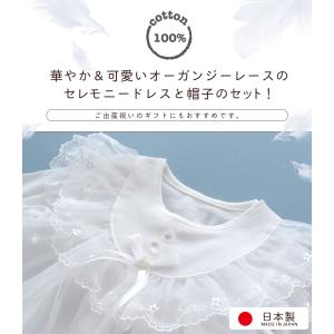 夏物 お宮参り用 胸元の花モチーフが可愛いベビ...の詳細画像5